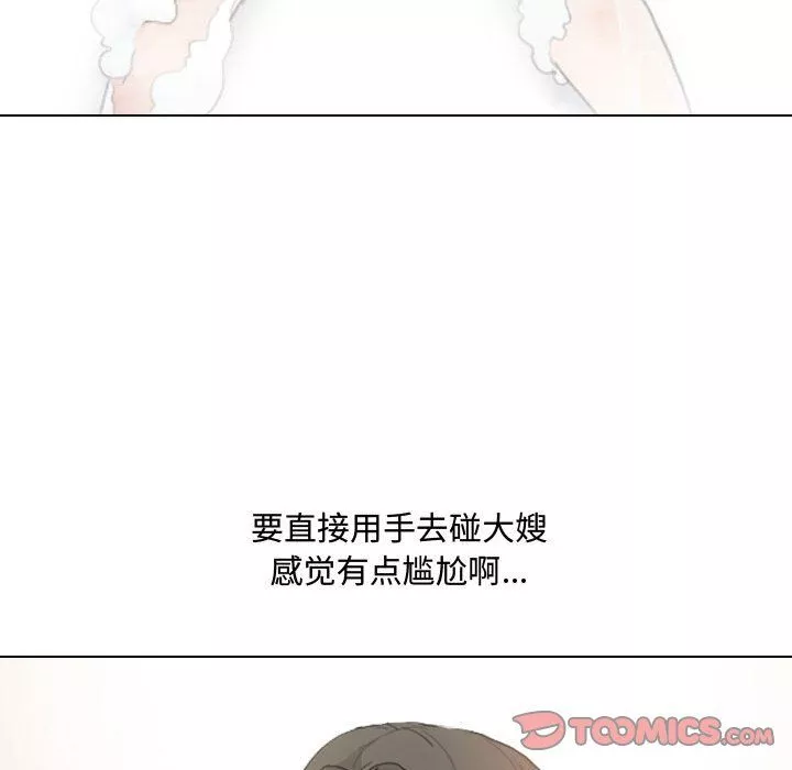 大嫂第6話