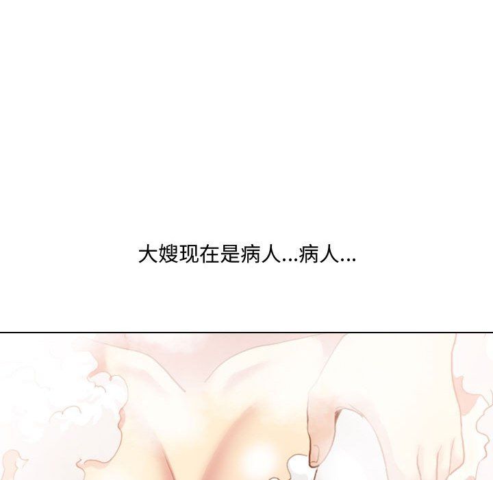 大嫂第6话