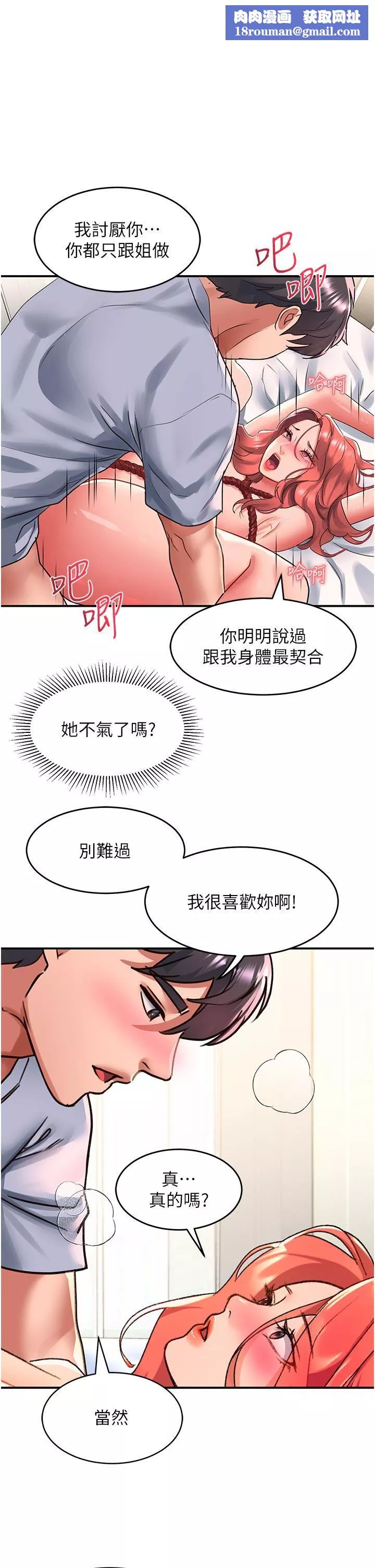 請滑入解鎖第56話-我今天會好好疼愛妳!