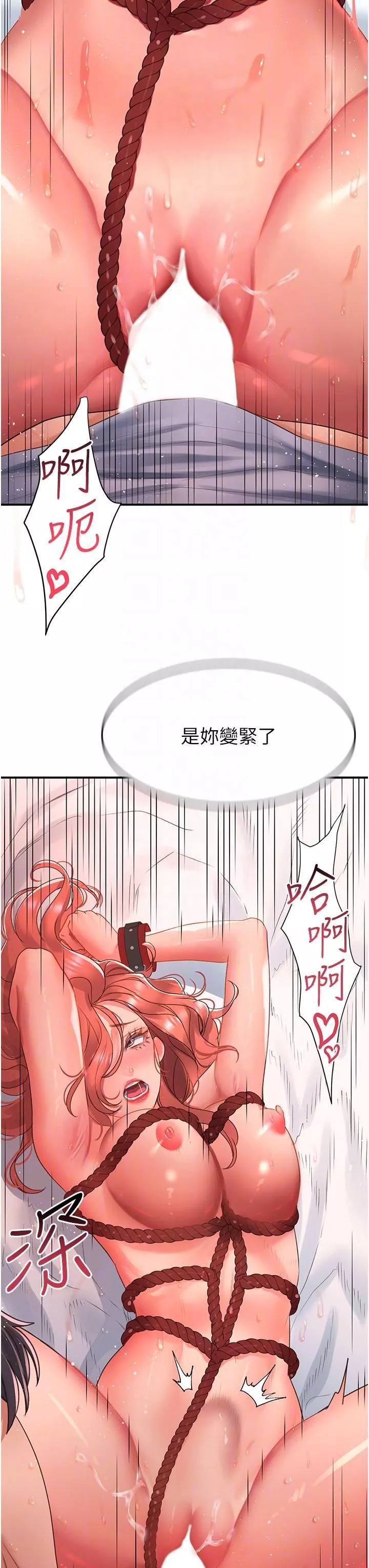 請滑入解鎖第56話-我今天會好好疼愛妳!