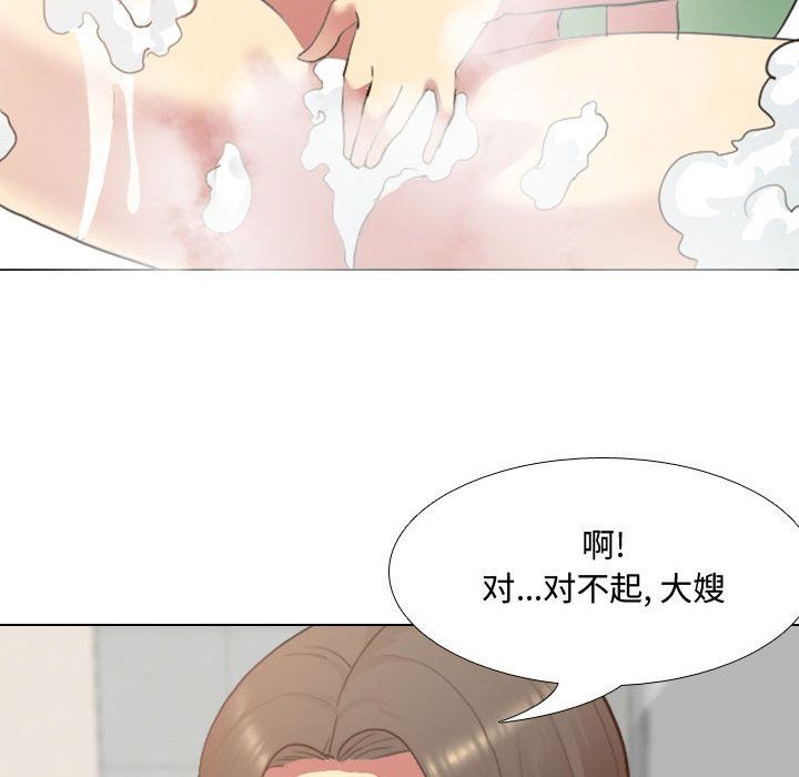 大嫂第6话