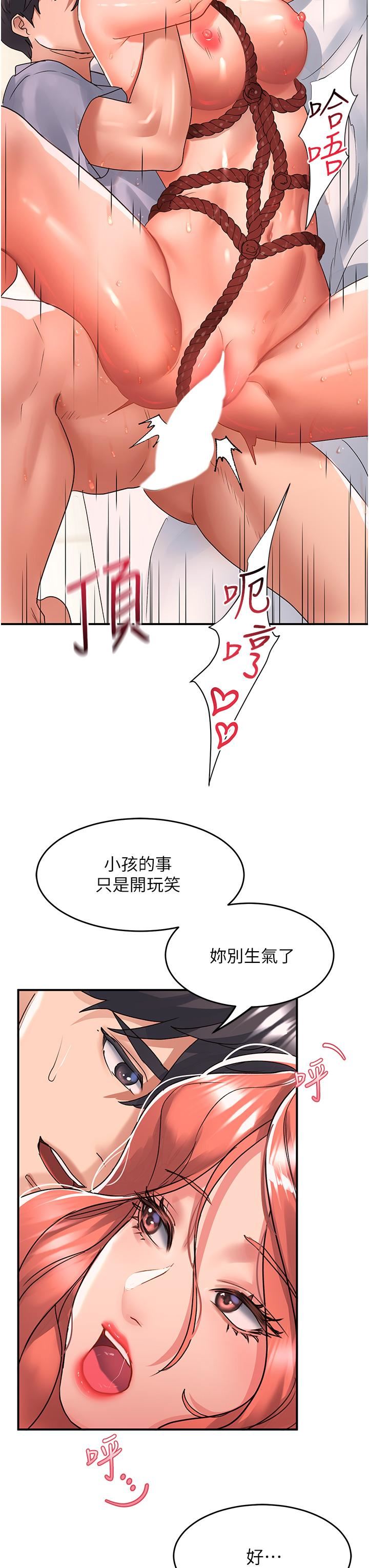 请滑入解锁第56话-我今天会好好疼爱妳!