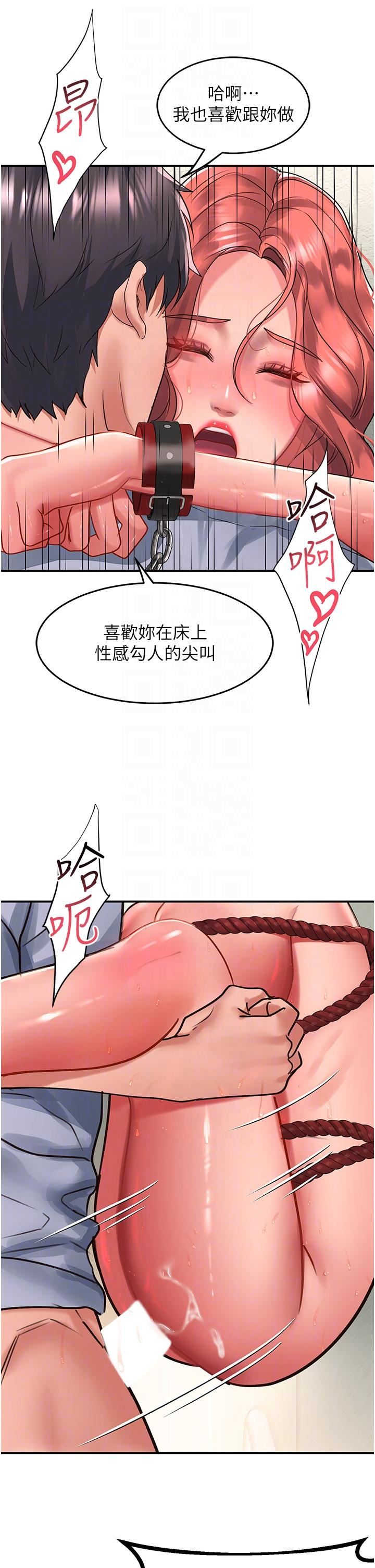 请滑入解锁第56话-我今天会好好疼爱妳!
