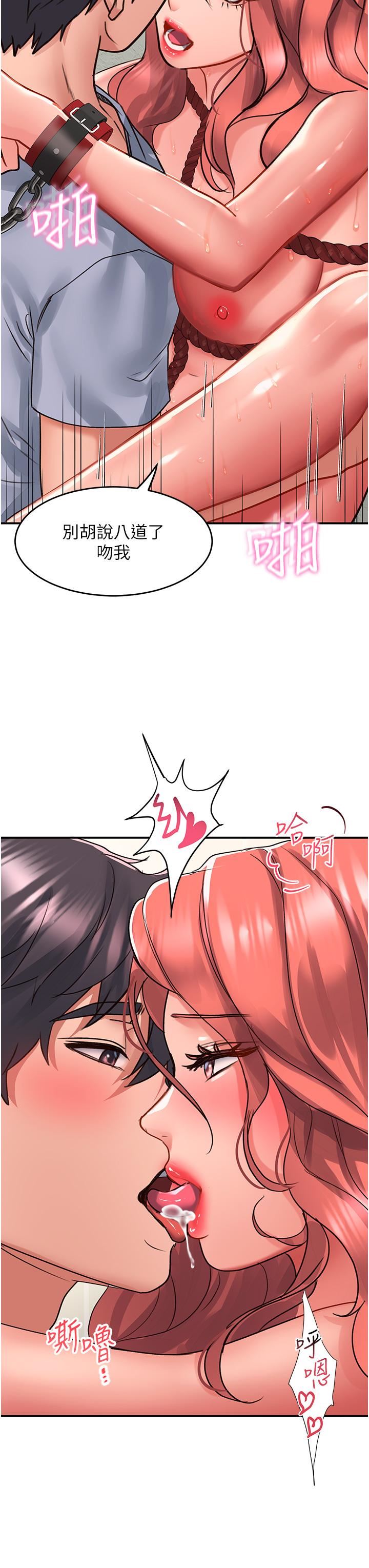 请滑入解锁第56话-我今天会好好疼爱妳!