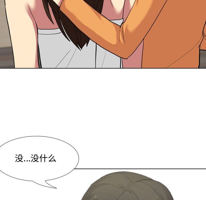 大嫂第6话