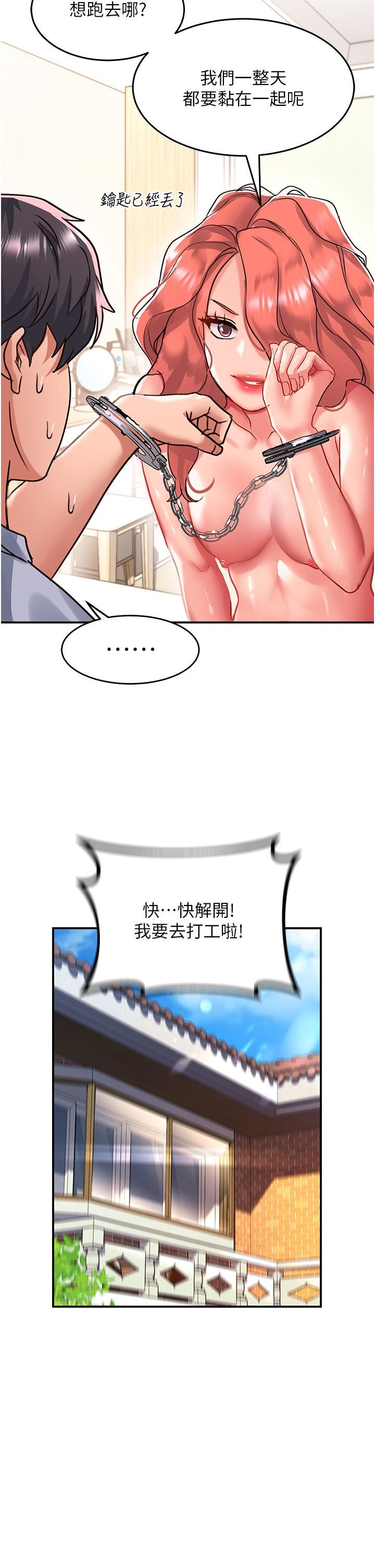 请滑入解锁第56话-我今天会好好疼爱妳!