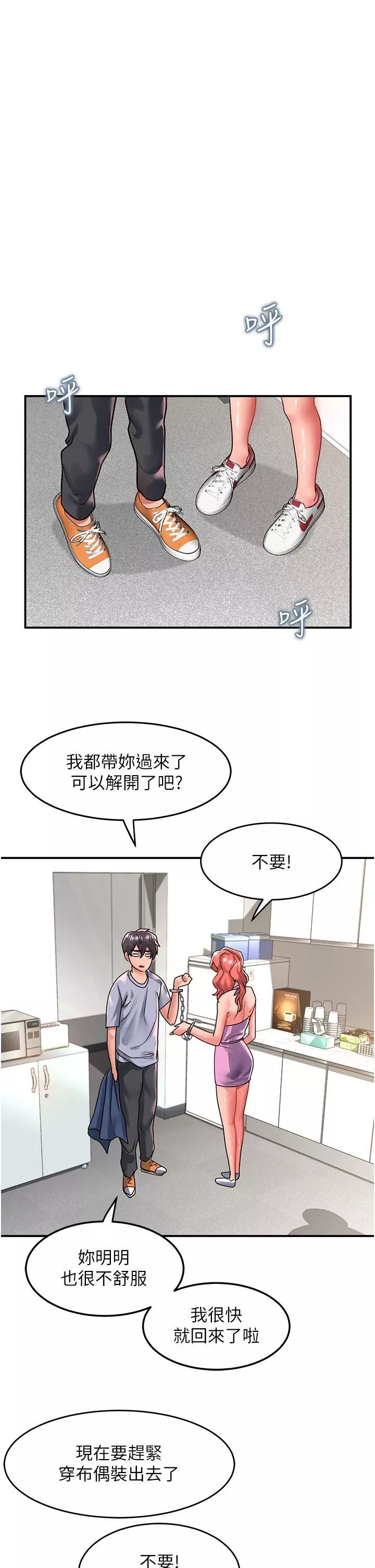 請滑入解鎖第56話-我今天會好好疼愛妳!