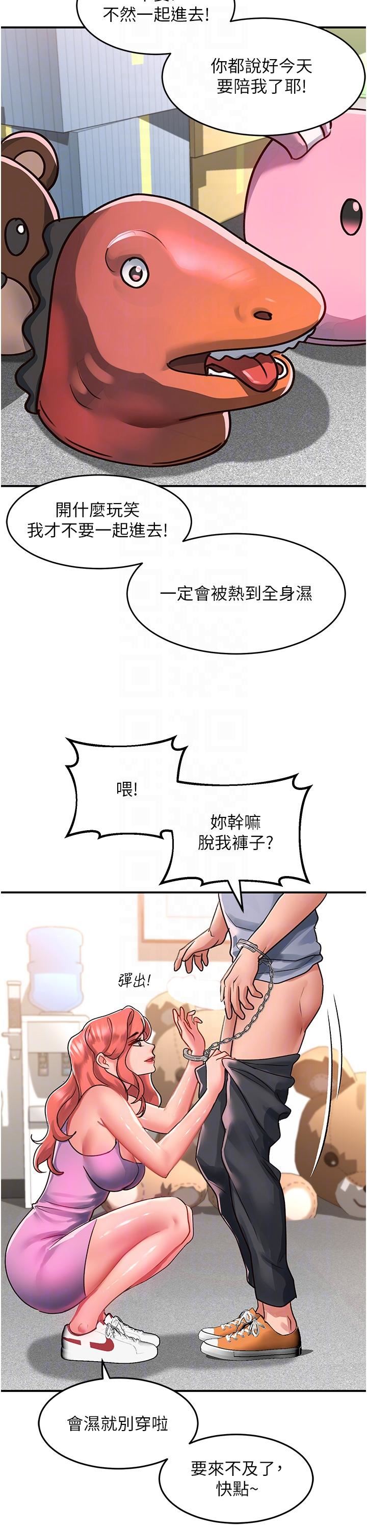 请滑入解锁第56话-我今天会好好疼爱妳!