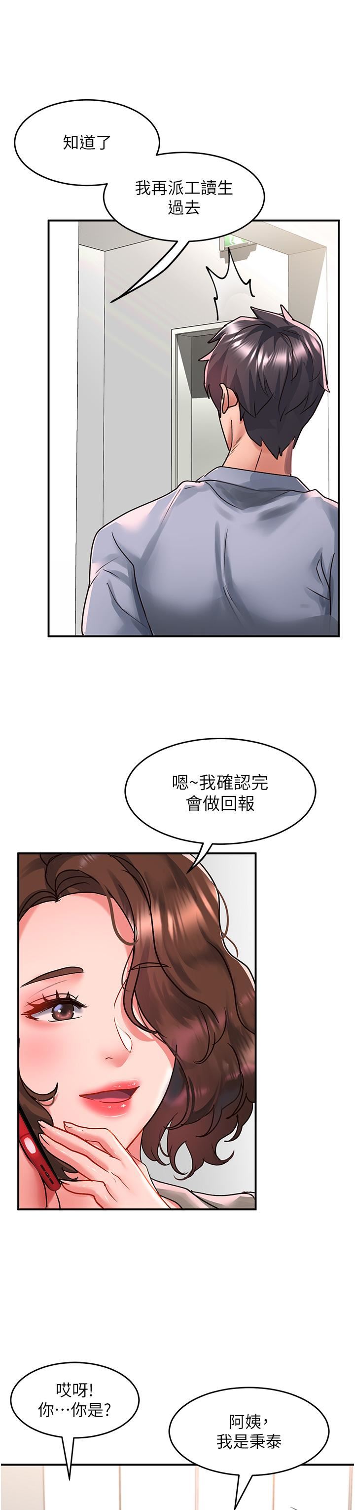 请滑入解锁第56话-我今天会好好疼爱妳!