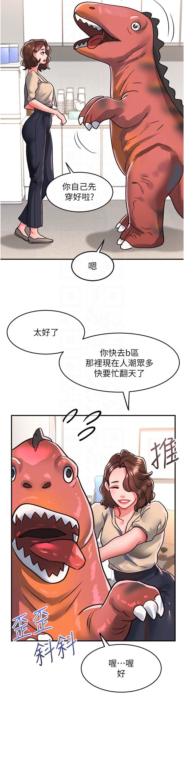 请滑入解锁第56话-我今天会好好疼爱妳!