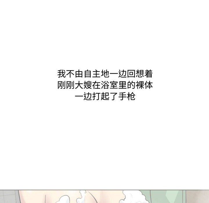 大嫂第6話