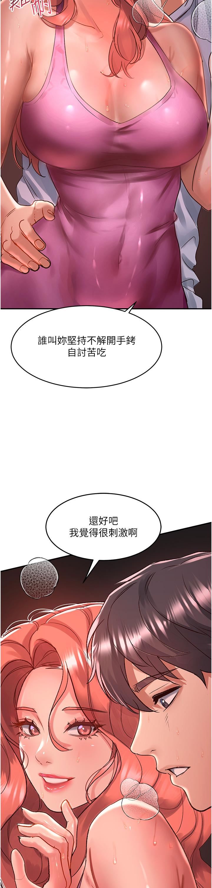 请滑入解锁第57话-当街表演爱爱电臀秀