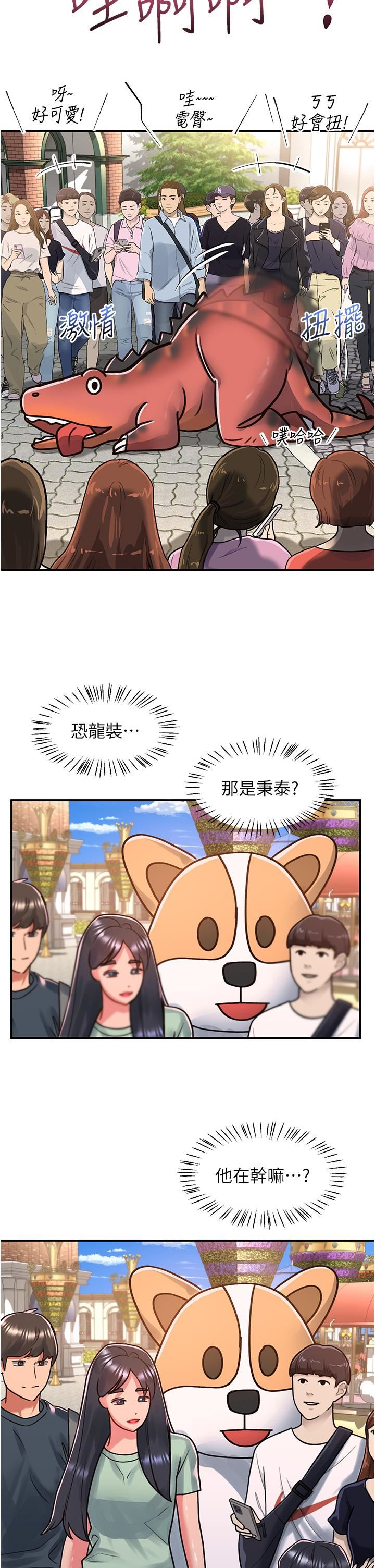 请滑入解锁第57话-当街表演爱爱电臀秀