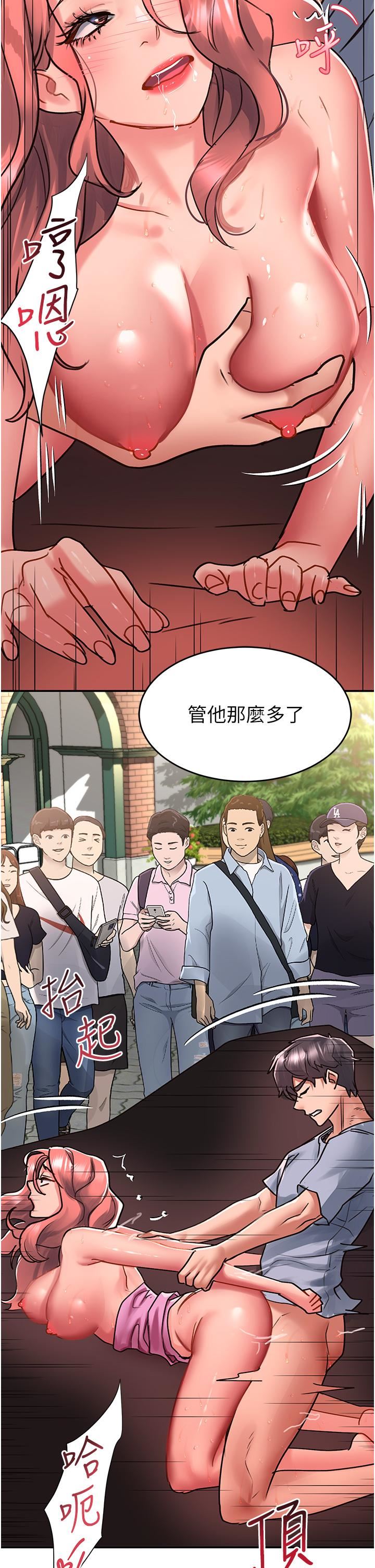 请滑入解锁第57话-当街表演爱爱电臀秀