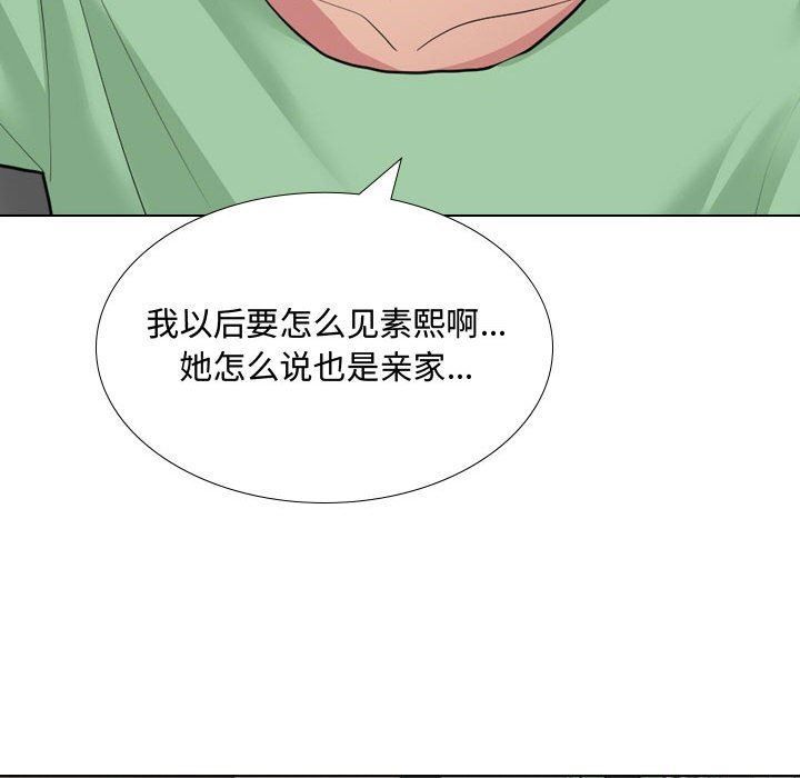 大嫂第7话