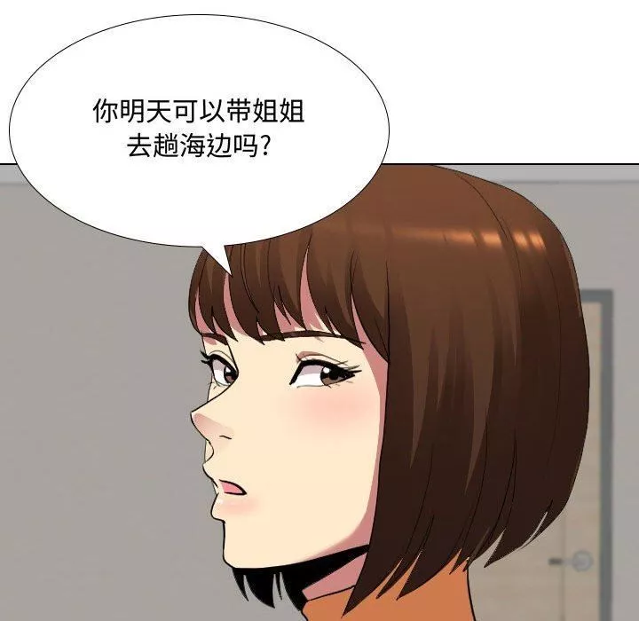 大嫂第7話
