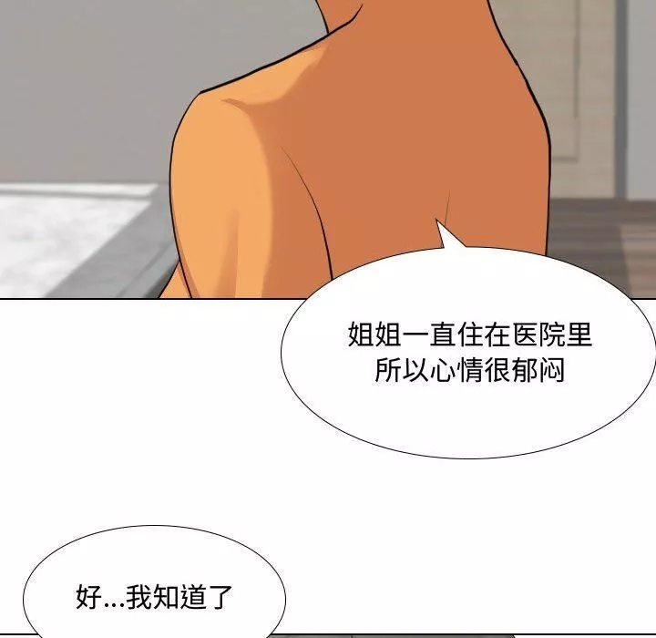 大嫂第7話