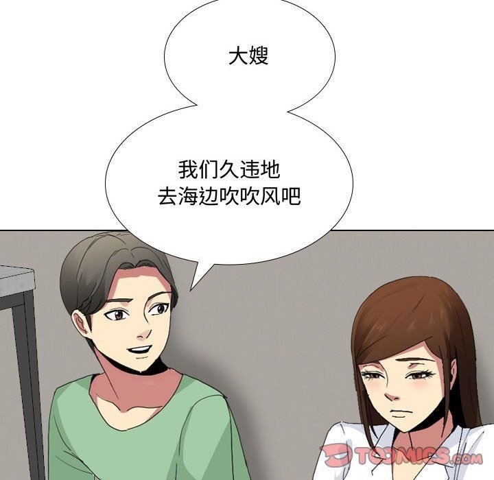 大嫂第7话