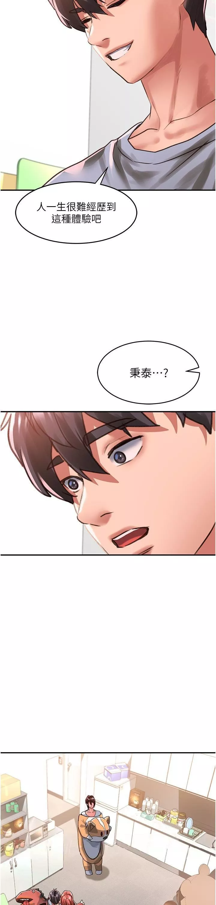 請滑入解鎖第57話-當街表演愛愛電臀秀