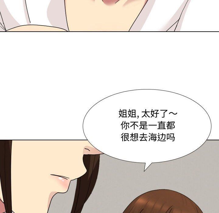 大嫂第7话