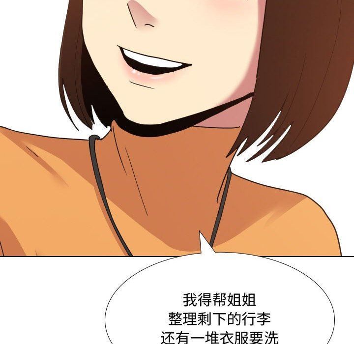 大嫂第7话