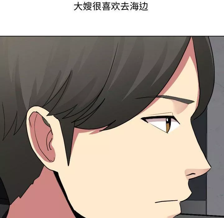 大嫂第7話