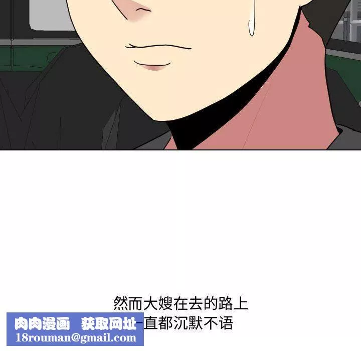大嫂第7話