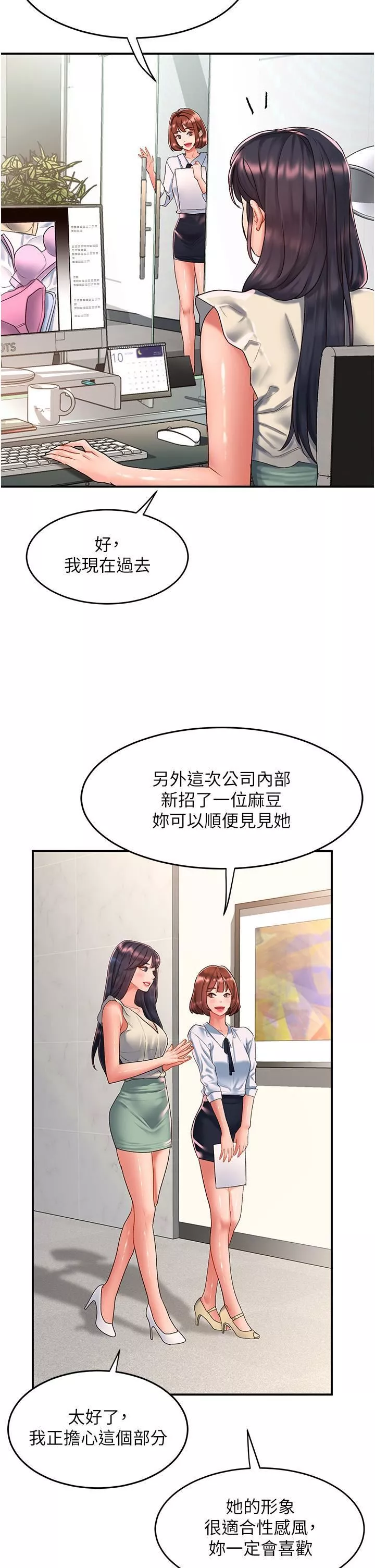 請滑入解鎖第58話-潛入計畫成功