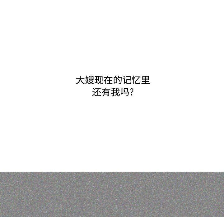 大嫂第7话