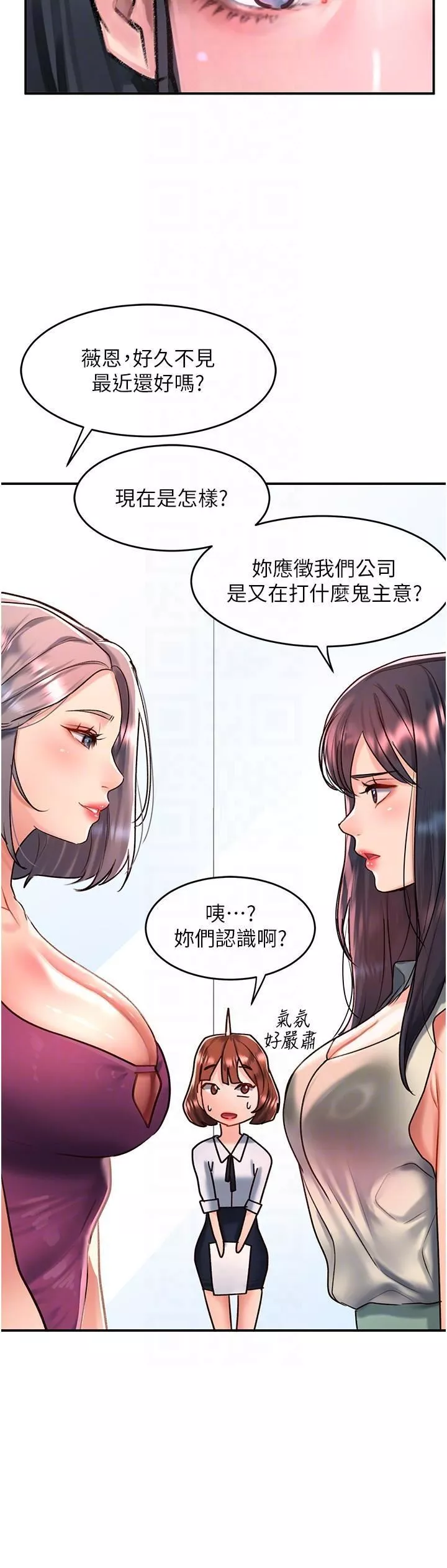 請滑入解鎖第58話-潛入計畫成功