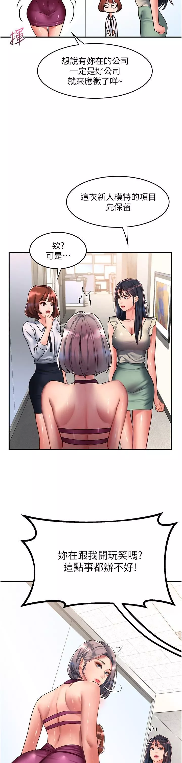 請滑入解鎖第58話-潛入計畫成功