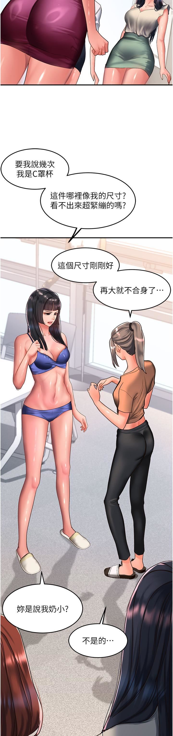 请滑入解锁第58话-潜入计画成功
