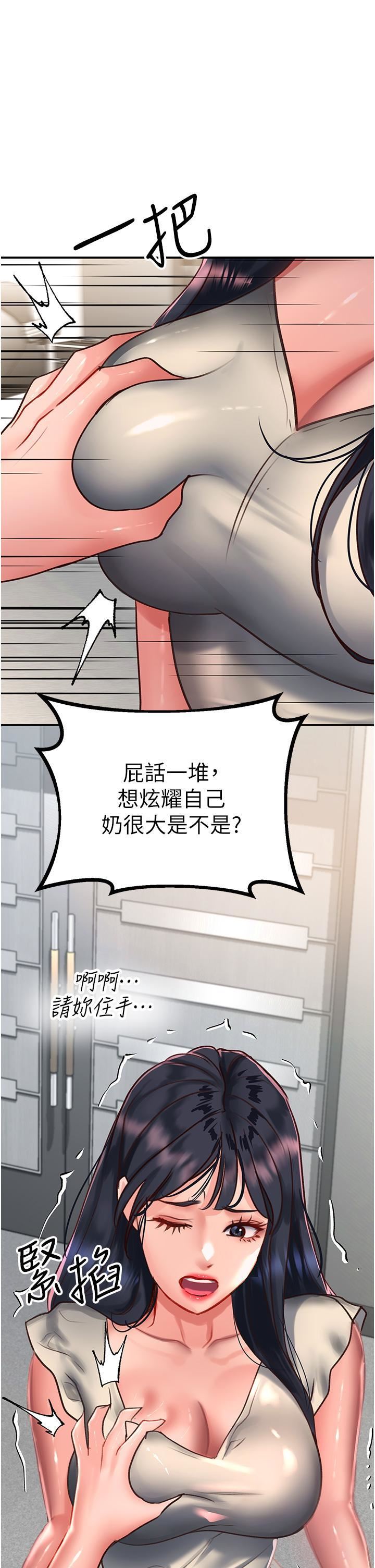 请滑入解锁第58话-潜入计画成功