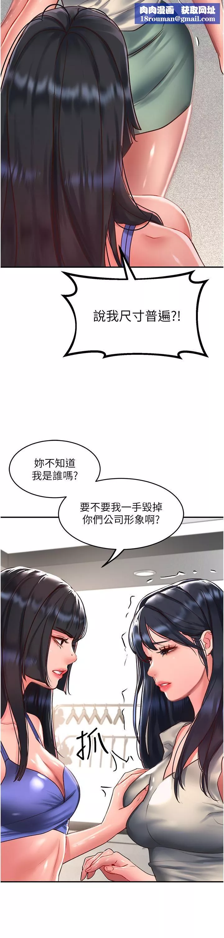 請滑入解鎖第58話-潛入計畫成功