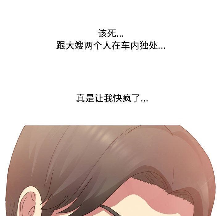 大嫂第7话
