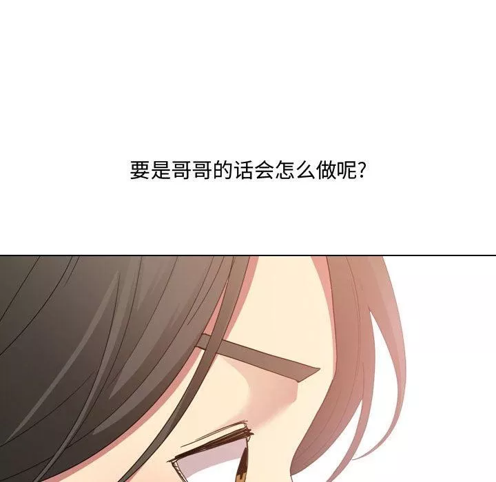 大嫂第7話