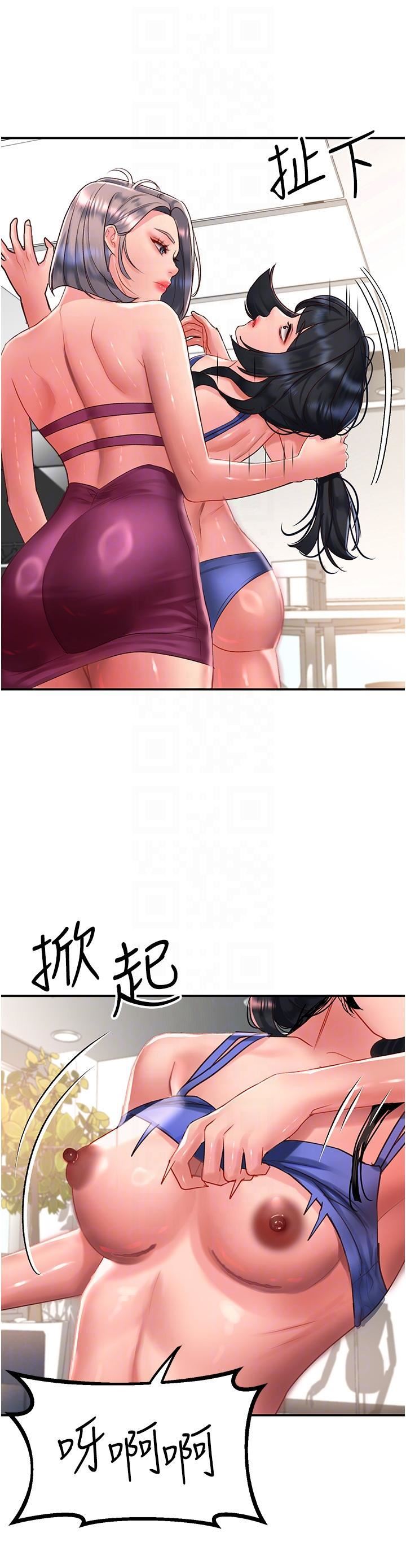 请滑入解锁第58话-潜入计画成功