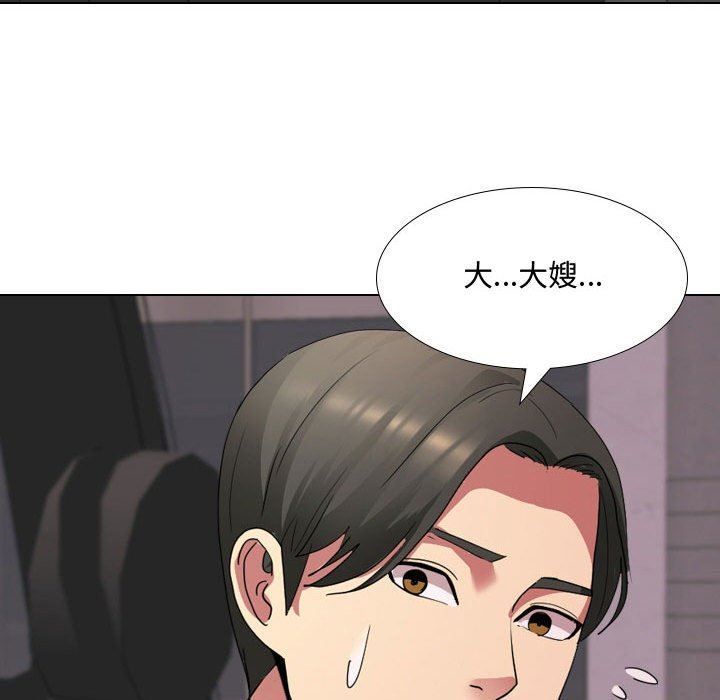 大嫂第7话