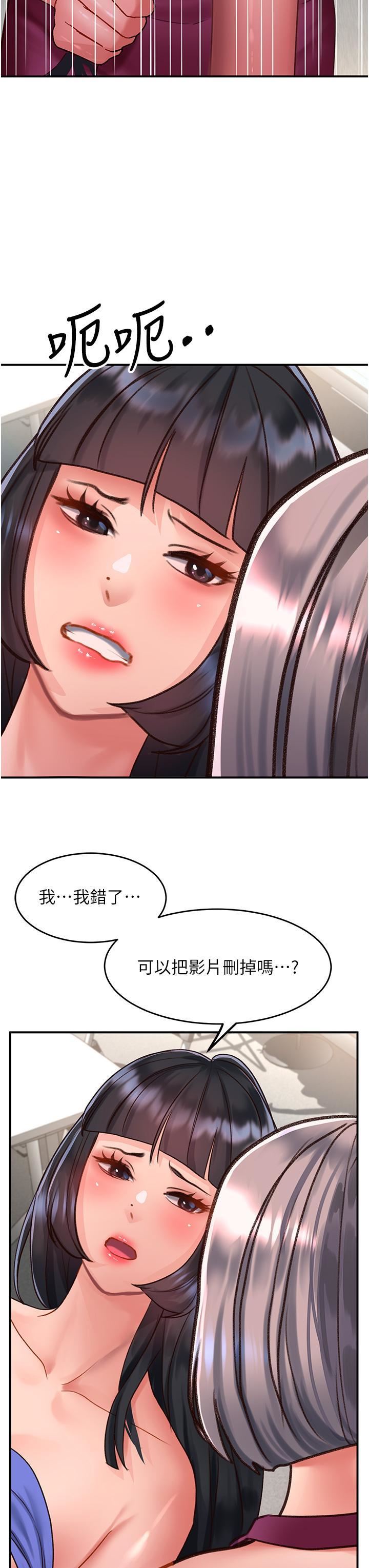 请滑入解锁第58话-潜入计画成功