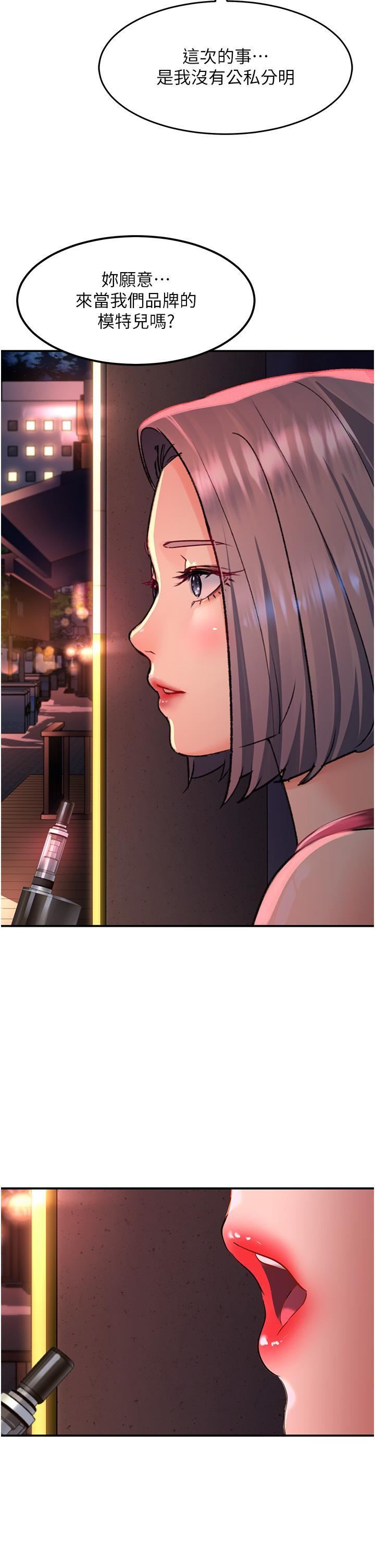 請滑入解鎖第58話-潛入計畫成功
