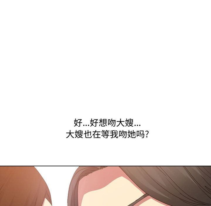 大嫂第7话