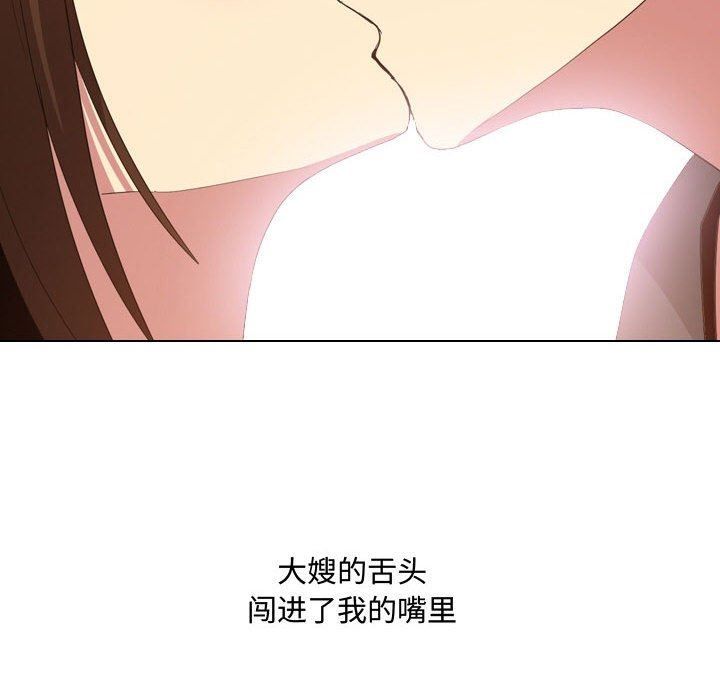 大嫂第7话