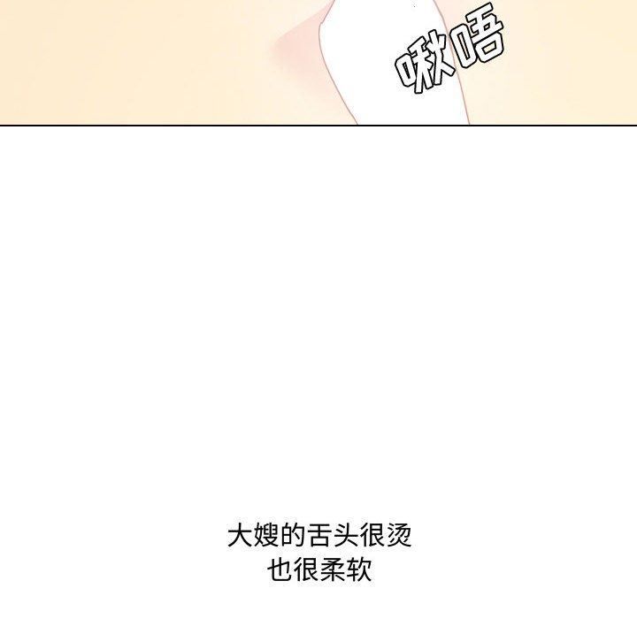 大嫂第7话