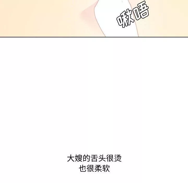 大嫂第7話