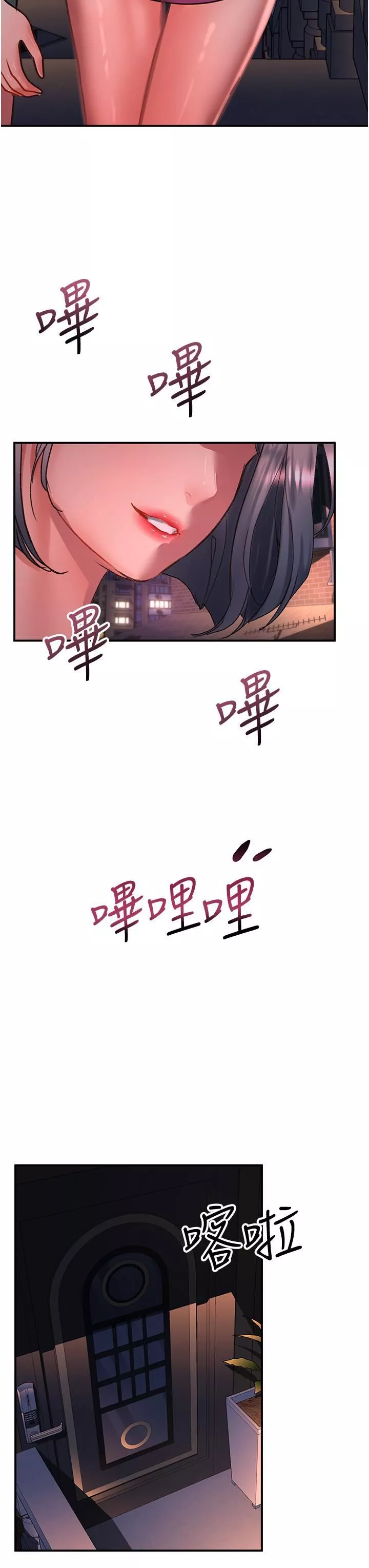 請滑入解鎖第58話-潛入計畫成功
