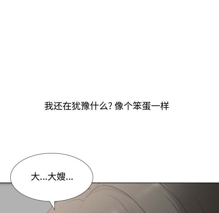 大嫂第7话