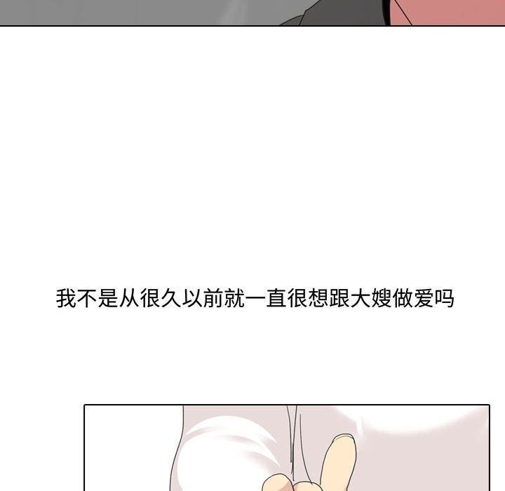 大嫂第7话
