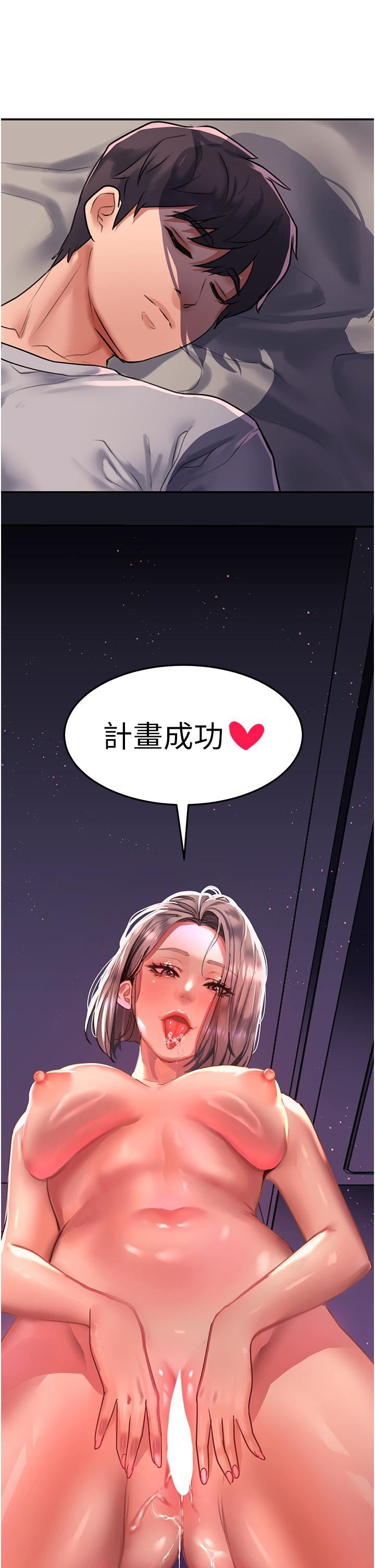 请滑入解锁第58话-潜入计画成功