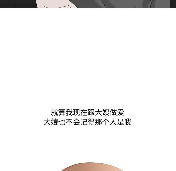 大嫂第7话