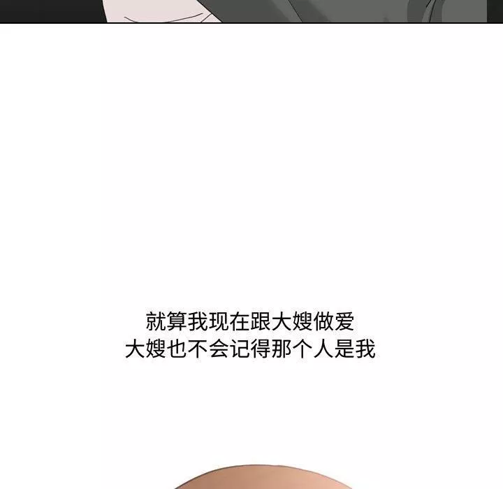 大嫂第7話